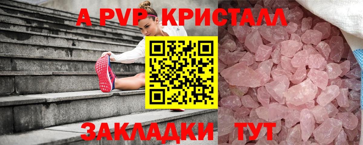 Alpha PVP кристаллы  A PVP  Alfa_PVP Crystall  А ПВП СК  Буйнакск  Вход с VPN 