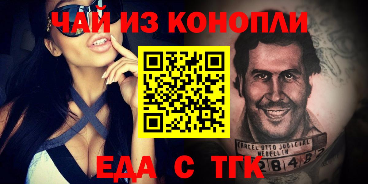Буйнакск  Еда ТГК марихуана  Вход с VPN 