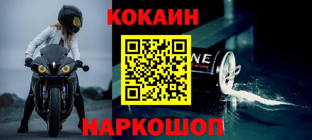 Буйнакск  КОКАИН  COCAIN Fish Scale  Вход с VPN  Cocaine 99% 