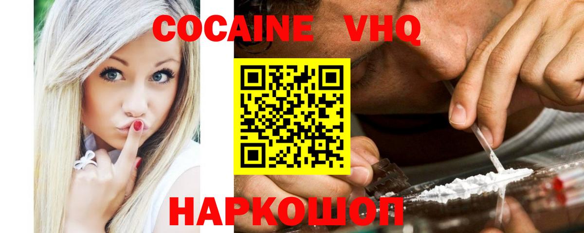 COCAIN 98% Буйнакск