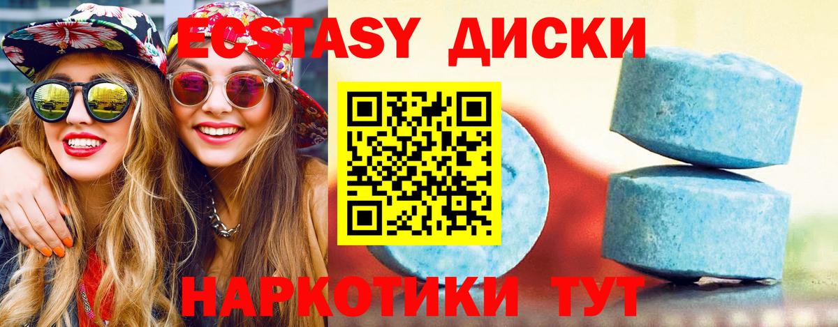 ЭКСТАЗИ  Экстази таблы  Буйнакск  Вход с VPN  ЭКСТАЗИ ешки 