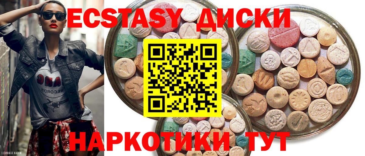 ЭКСТАЗИ 99% Буйнакск