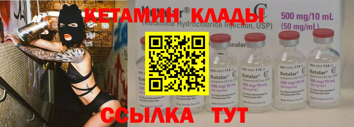 КЕТАМИН VHQ Буйнакск