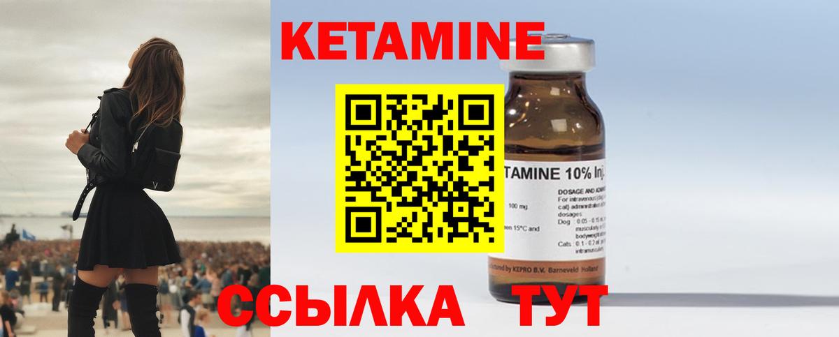 КЕТАМИН VHQ  Вход с VPN  Буйнакск 