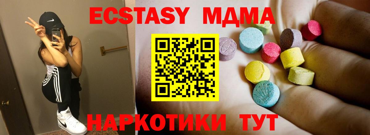 Буйнакск  МДМА VHQ  MDMA  Вход с VPN  MDMA Molly 