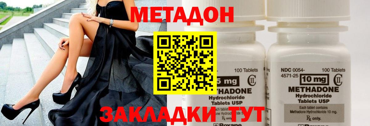 МЕТАДОН белоснежный Буйнакск