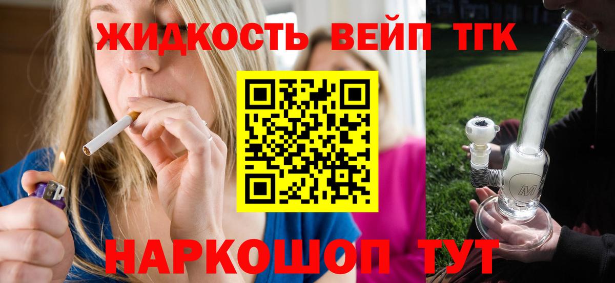 ТГК THC oil  Дистиллят ТГК гашишное масло  закладки  Буйнакск  Вход с VPN 