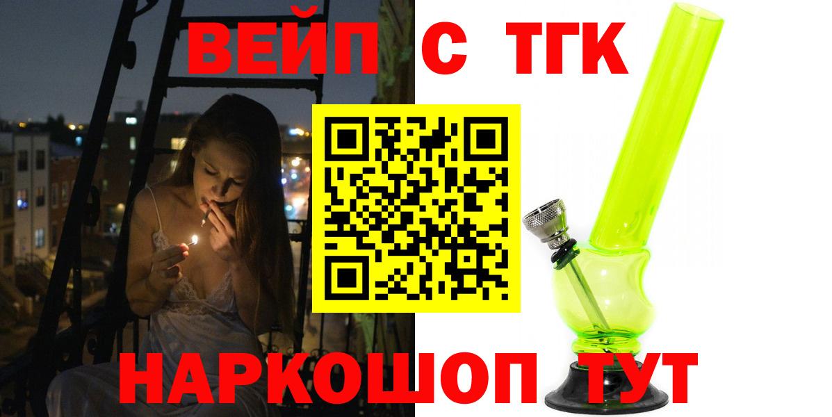 Дистиллят ТГК концентрат Буйнакск