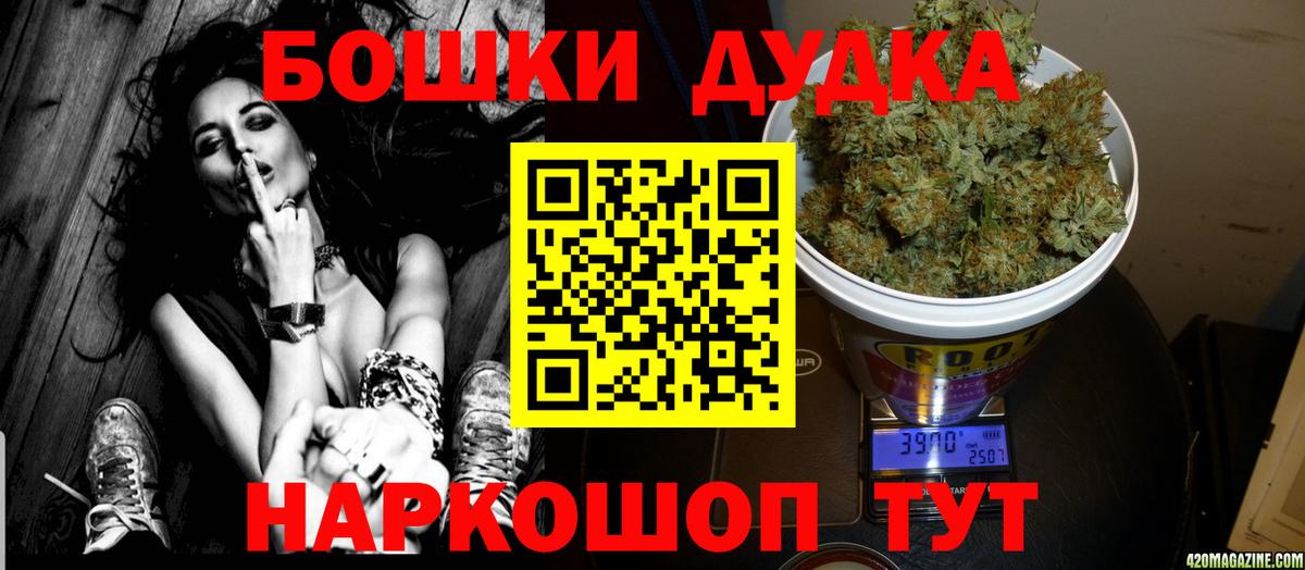 Бошки Шишки Bruce Banner  Бошки Шишки индика  Вход с VPN  Канабис марихуана  Буйнакск  Шишки марихуана LSD WEED 